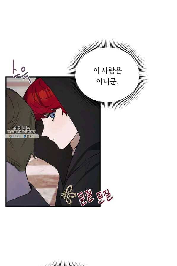 핸드메이드 58화 41