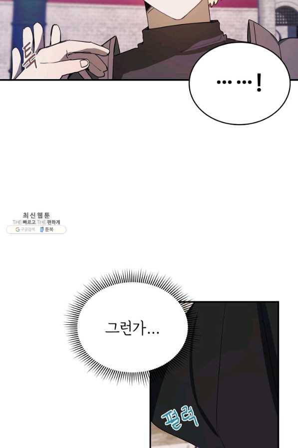 핸드메이드 58화 47