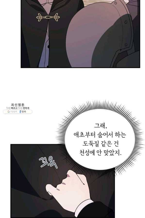 핸드메이드 58화 50