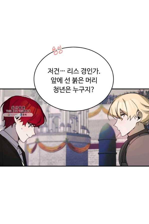 핸드메이드 58화 53
