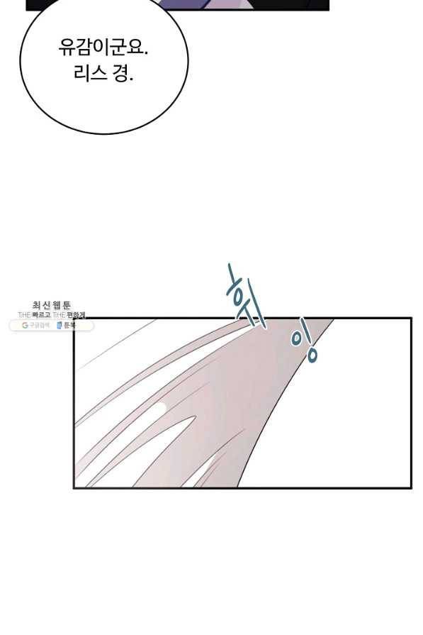 핸드메이드 58화 55