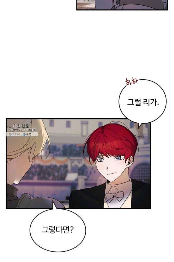 핸드메이드 58화 58