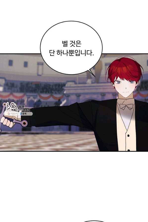 핸드메이드 58화 59