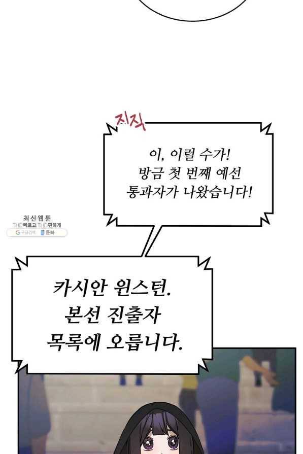 핸드메이드 58화 65