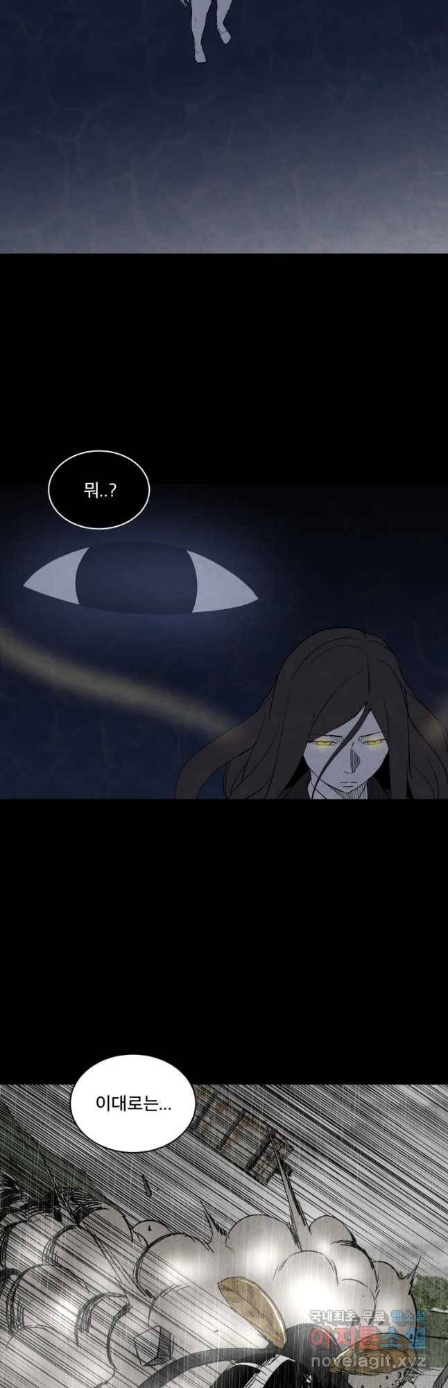 조류공포증 시즌2 29화 4