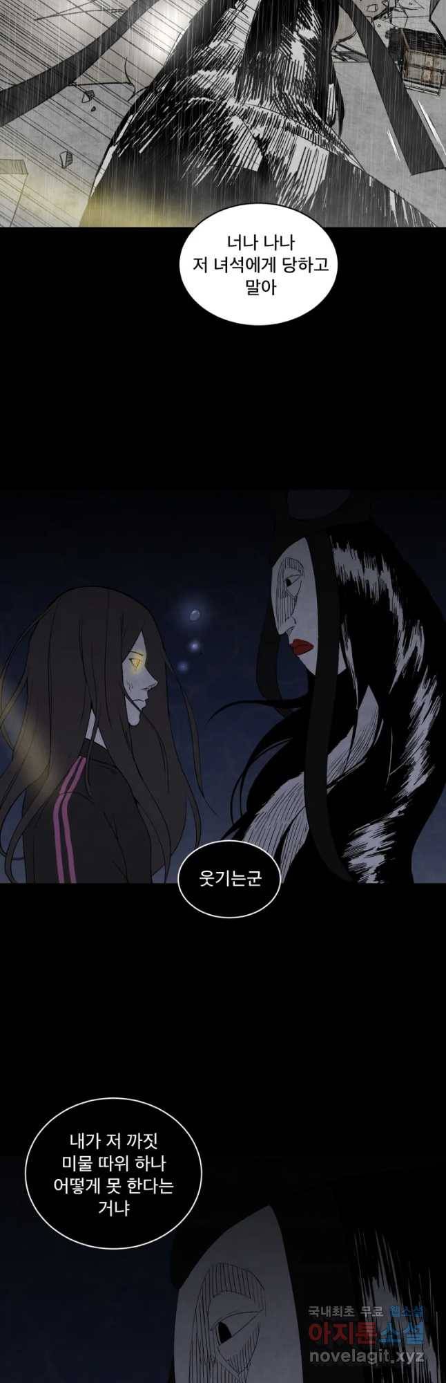 조류공포증 시즌2 29화 5