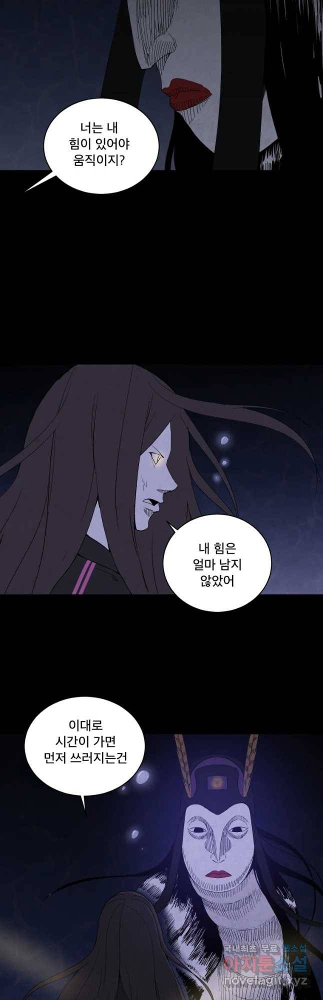 조류공포증 시즌2 29화 6