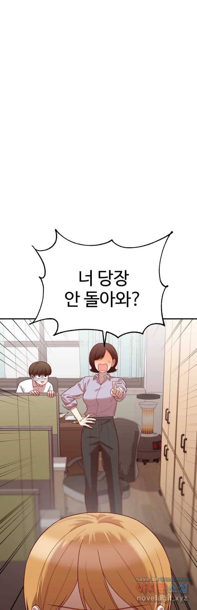연애 ㄴㄴ 10화 학교 쨀래? 4
