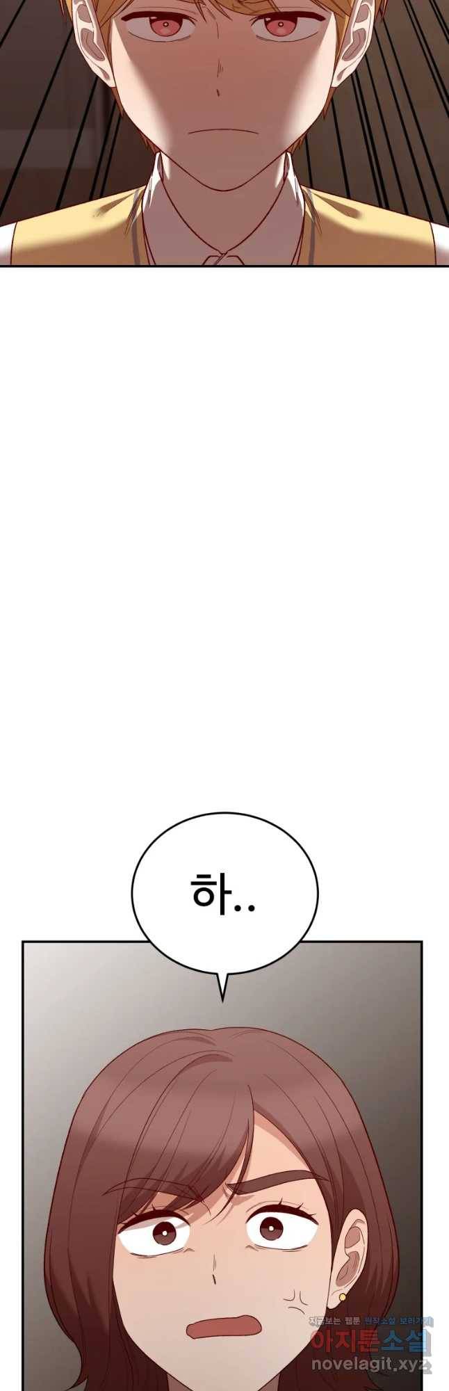 연애 ㄴㄴ 10화 학교 쨀래? 5