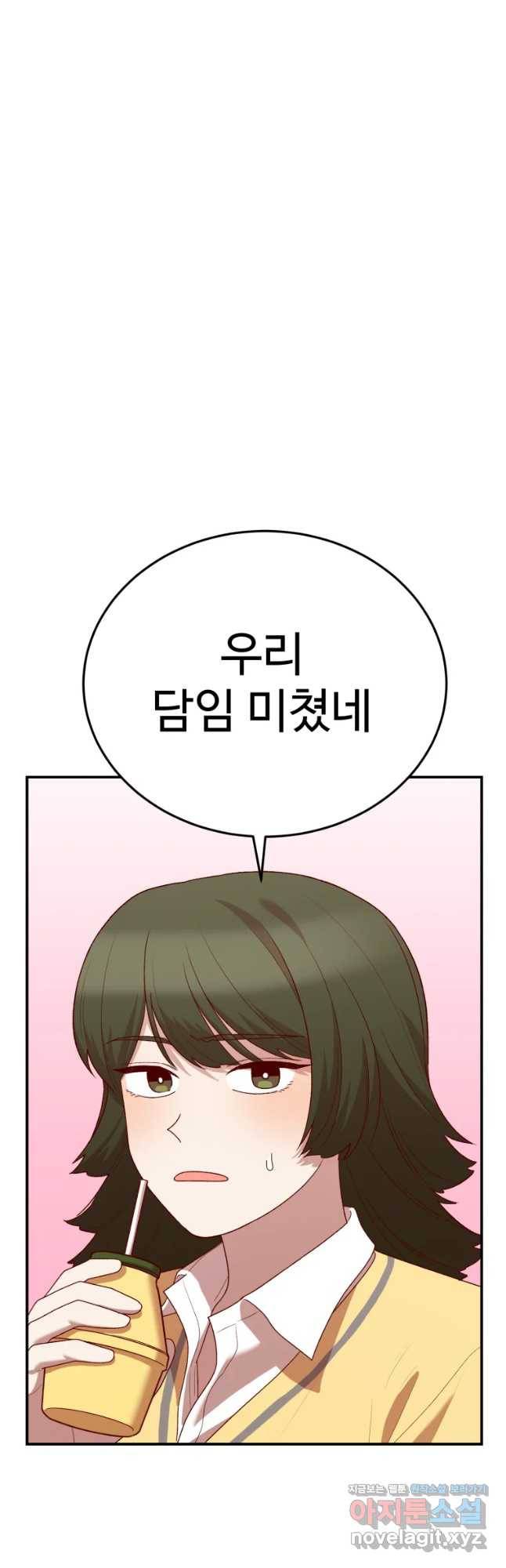 연애 ㄴㄴ 10화 학교 쨀래? 7