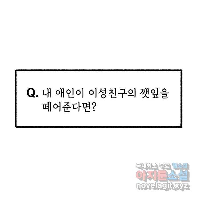 2022 그걸 네가 왜! 11화. 〈청춘 블라썸〉 청썸 커플 인터뷰 3