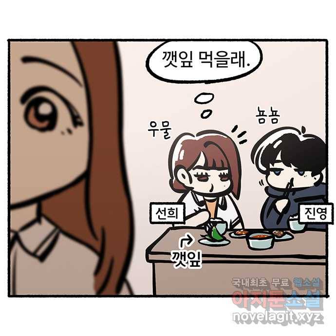 2022 그걸 네가 왜! 11화. 〈청춘 블라썸〉 청썸 커플 인터뷰 5