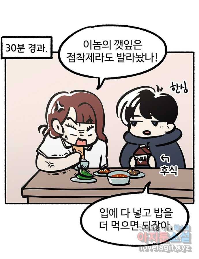 2022 그걸 네가 왜! 11화. 〈청춘 블라썸〉 청썸 커플 인터뷰 6