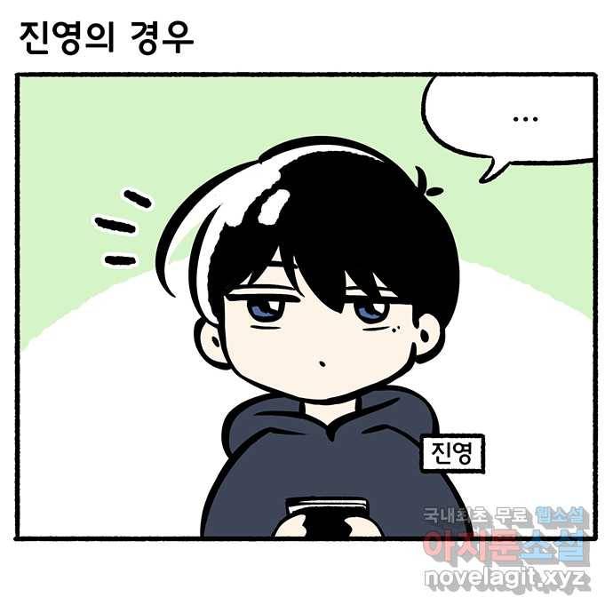 2022 그걸 네가 왜! 11화. 〈청춘 블라썸〉 청썸 커플 인터뷰 8