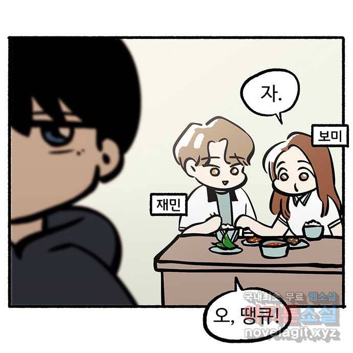 2022 그걸 네가 왜! 11화. 〈청춘 블라썸〉 청썸 커플 인터뷰 9