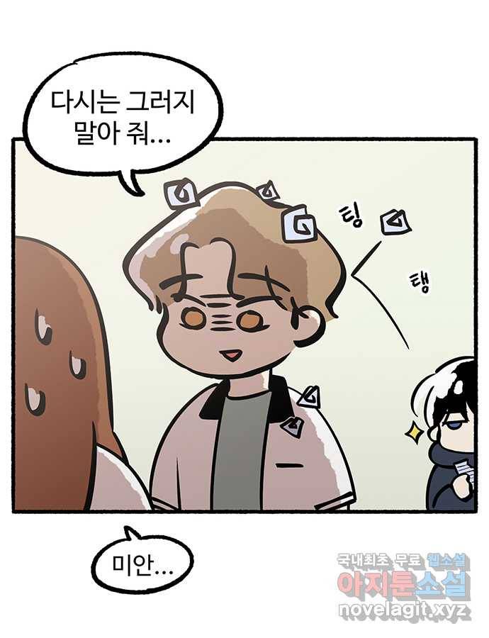 2022 그걸 네가 왜! 11화. 〈청춘 블라썸〉 청썸 커플 인터뷰 10
