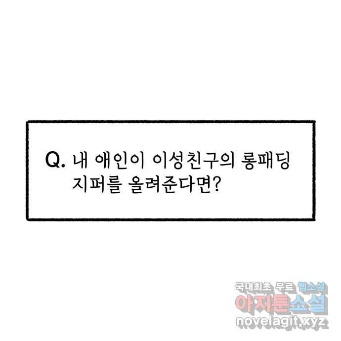 2022 그걸 네가 왜! 11화. 〈청춘 블라썸〉 청썸 커플 인터뷰 12