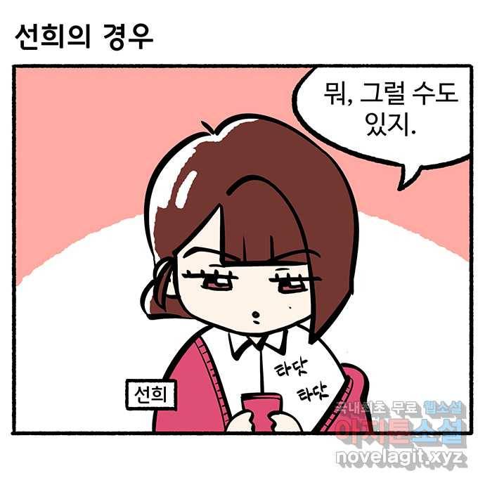 2022 그걸 네가 왜! 11화. 〈청춘 블라썸〉 청썸 커플 인터뷰 13