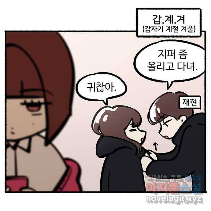 2022 그걸 네가 왜! 11화. 〈청춘 블라썸〉 청썸 커플 인터뷰 14