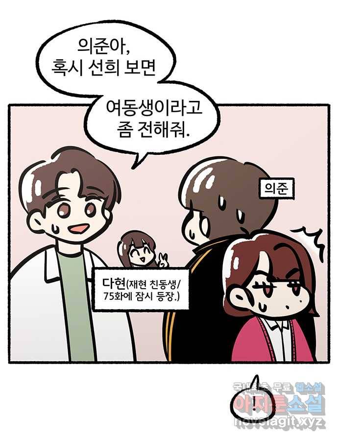 2022 그걸 네가 왜! 11화. 〈청춘 블라썸〉 청썸 커플 인터뷰 15