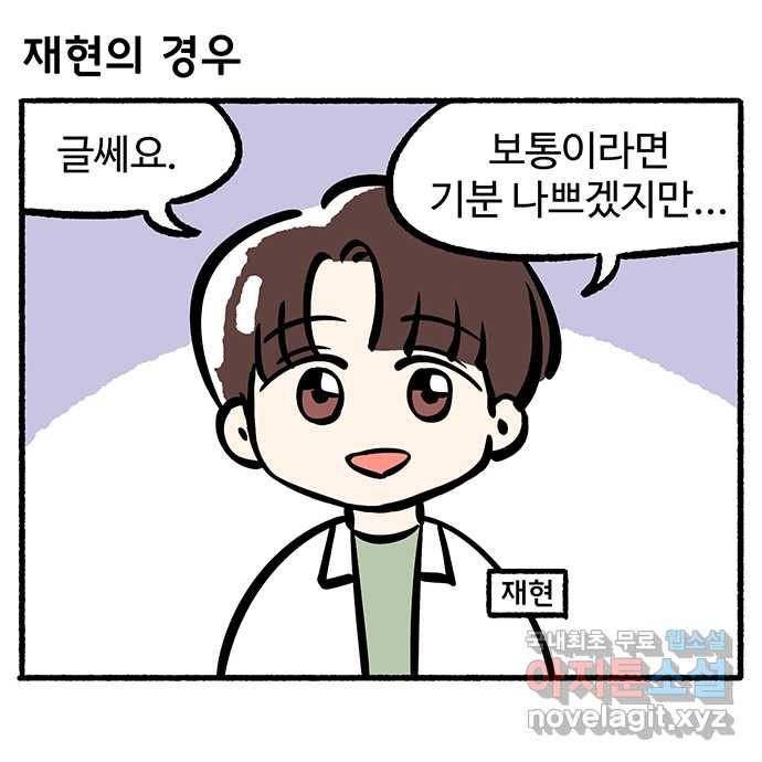 2022 그걸 네가 왜! 11화. 〈청춘 블라썸〉 청썸 커플 인터뷰 17