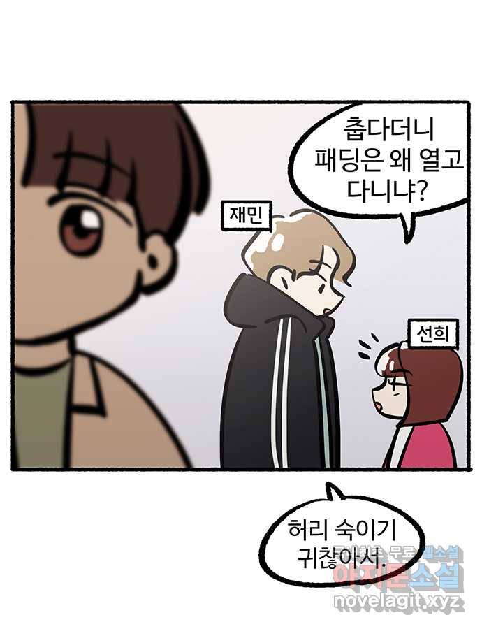2022 그걸 네가 왜! 11화. 〈청춘 블라썸〉 청썸 커플 인터뷰 18