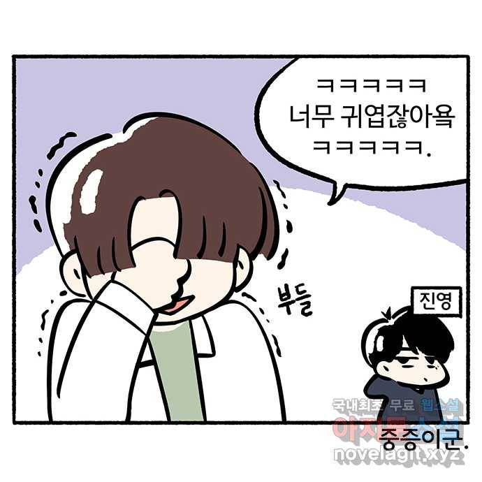 2022 그걸 네가 왜! 11화. 〈청춘 블라썸〉 청썸 커플 인터뷰 20