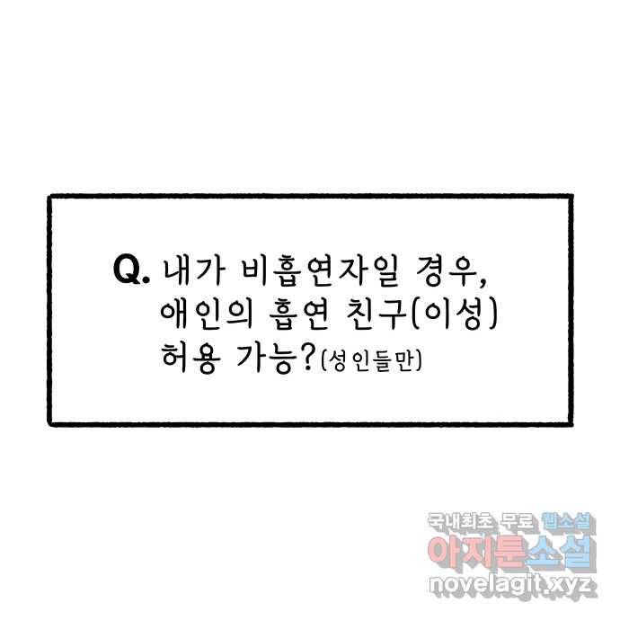 2022 그걸 네가 왜! 11화. 〈청춘 블라썸〉 청썸 커플 인터뷰 21