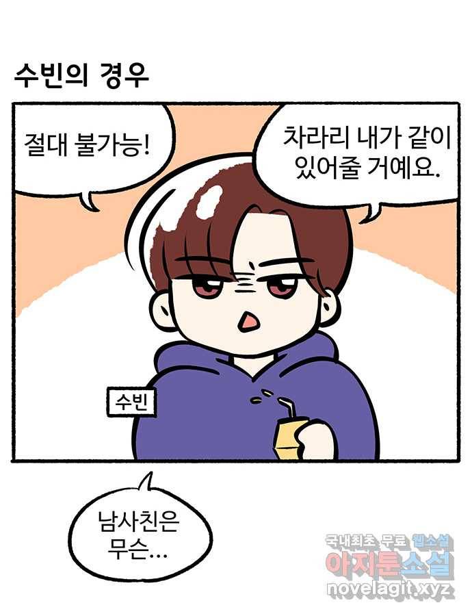 2022 그걸 네가 왜! 11화. 〈청춘 블라썸〉 청썸 커플 인터뷰 22