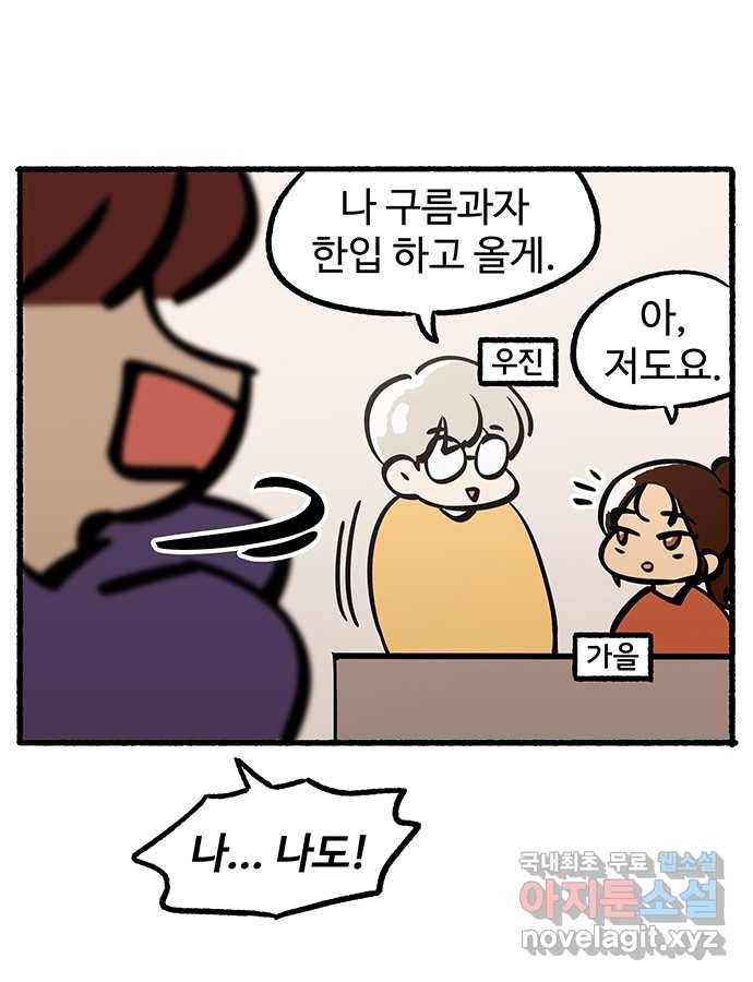 2022 그걸 네가 왜! 11화. 〈청춘 블라썸〉 청썸 커플 인터뷰 23