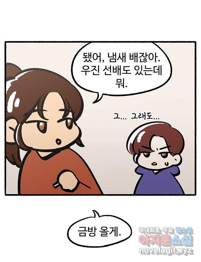 2022 그걸 네가 왜! 11화. 〈청춘 블라썸〉 청썸 커플 인터뷰 24