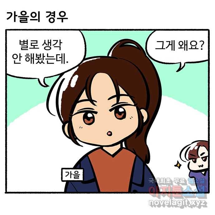 2022 그걸 네가 왜! 11화. 〈청춘 블라썸〉 청썸 커플 인터뷰 26