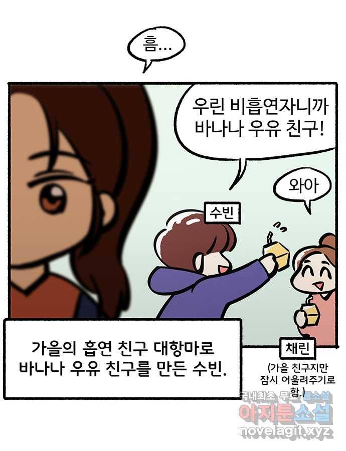 2022 그걸 네가 왜! 11화. 〈청춘 블라썸〉 청썸 커플 인터뷰 27