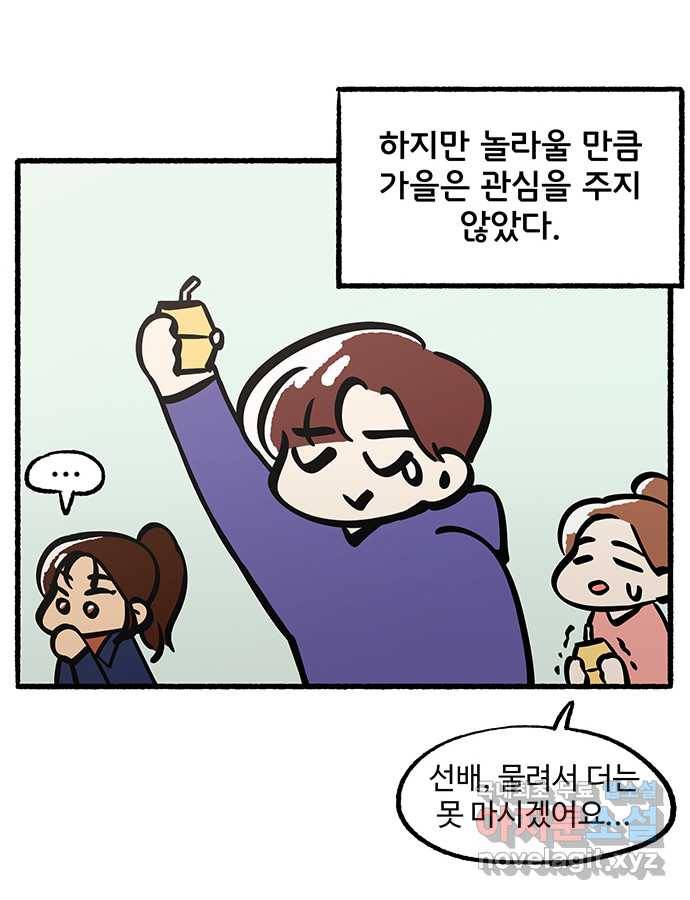 2022 그걸 네가 왜! 11화. 〈청춘 블라썸〉 청썸 커플 인터뷰 28