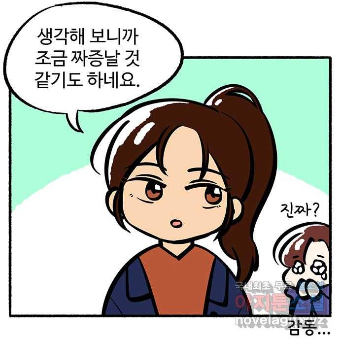 2022 그걸 네가 왜! 11화. 〈청춘 블라썸〉 청썸 커플 인터뷰 29