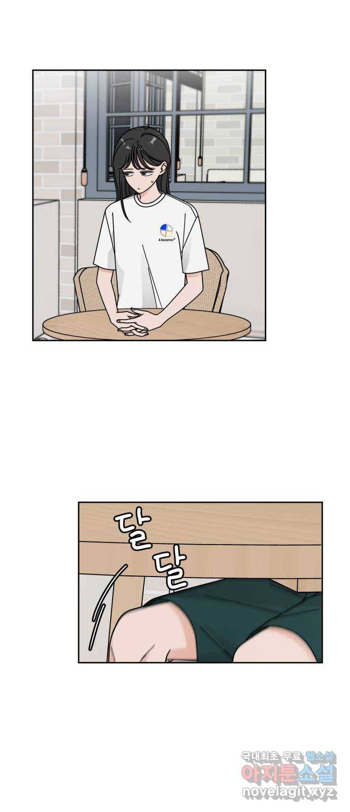 사랑의 헌옷수거함 49화 2