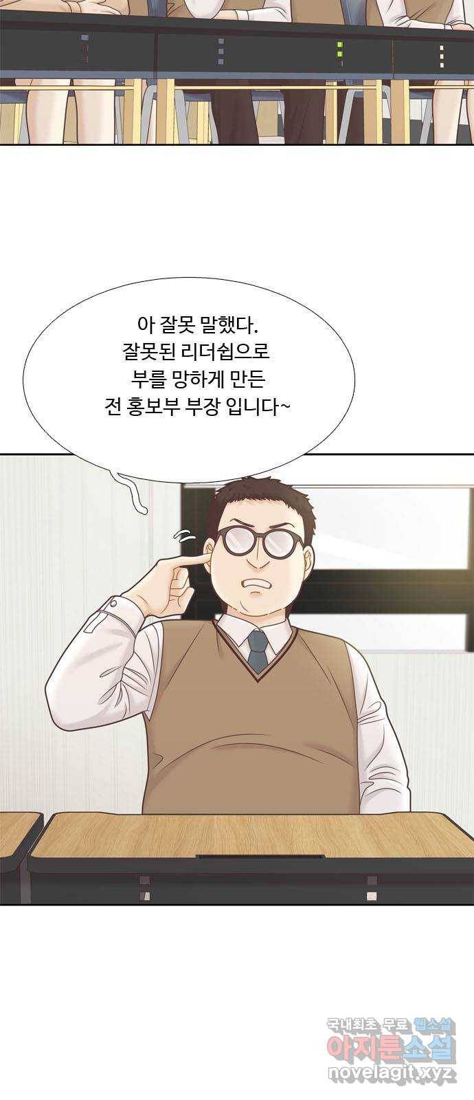 소녀의 세계 2부 106화 3