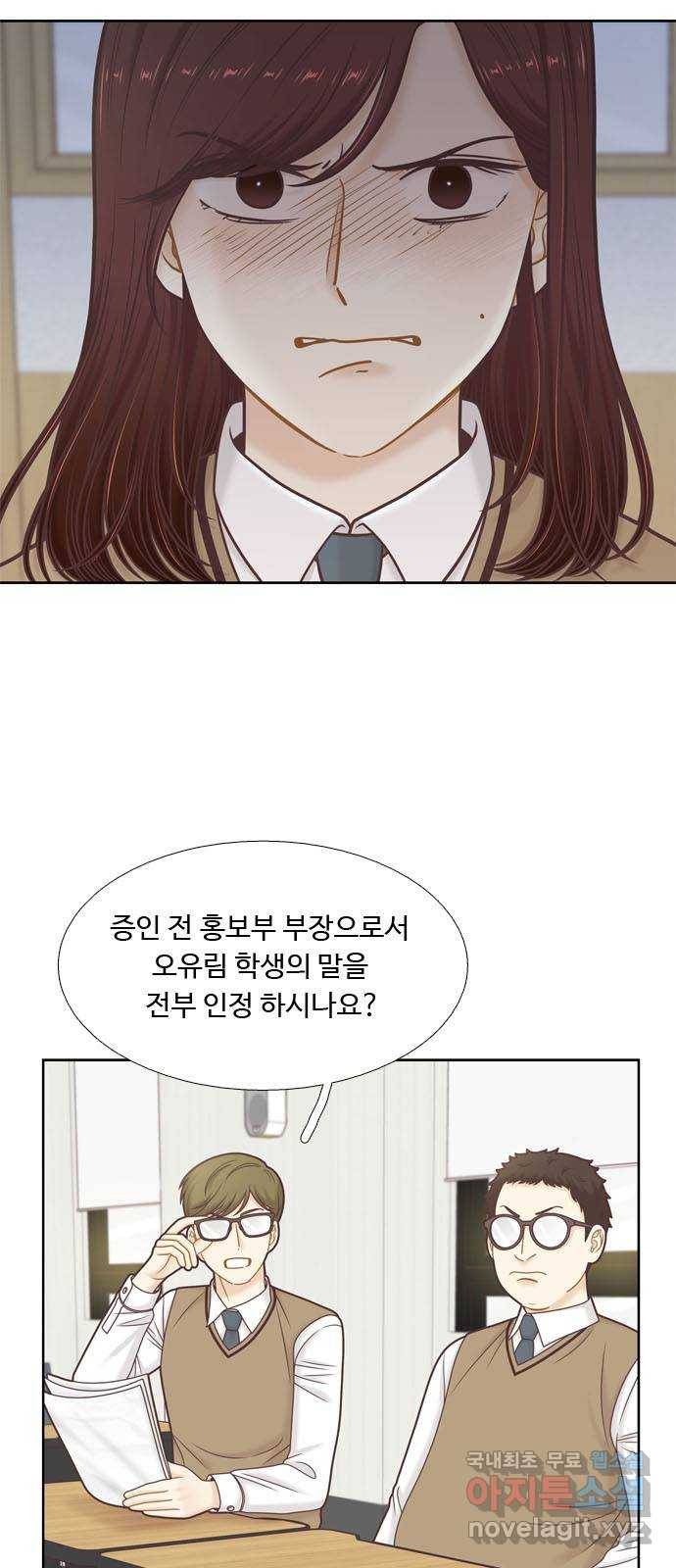 소녀의 세계 2부 106화 4