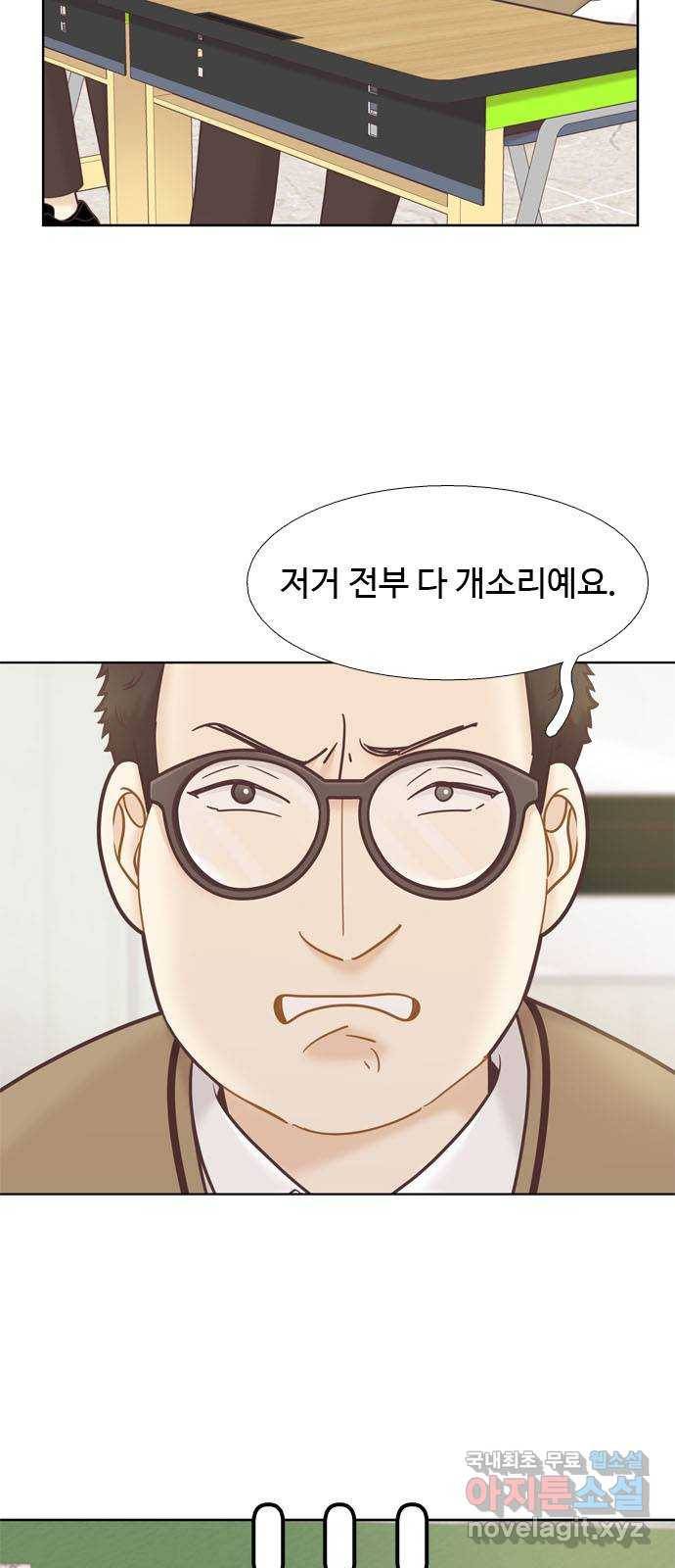 소녀의 세계 2부 106화 5