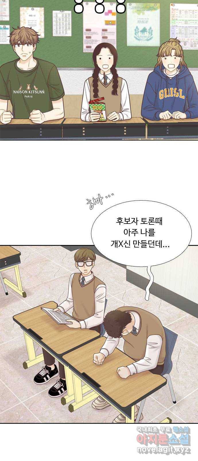 소녀의 세계 2부 106화 6