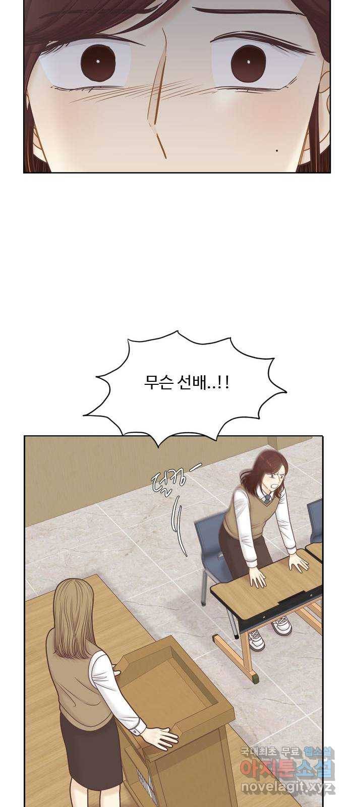 소녀의 세계 2부 106화 8