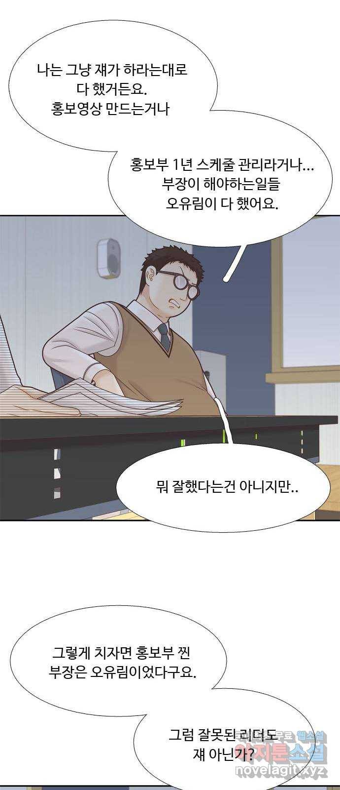 소녀의 세계 2부 106화 11