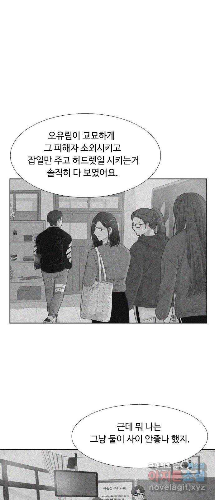 소녀의 세계 2부 106화 13
