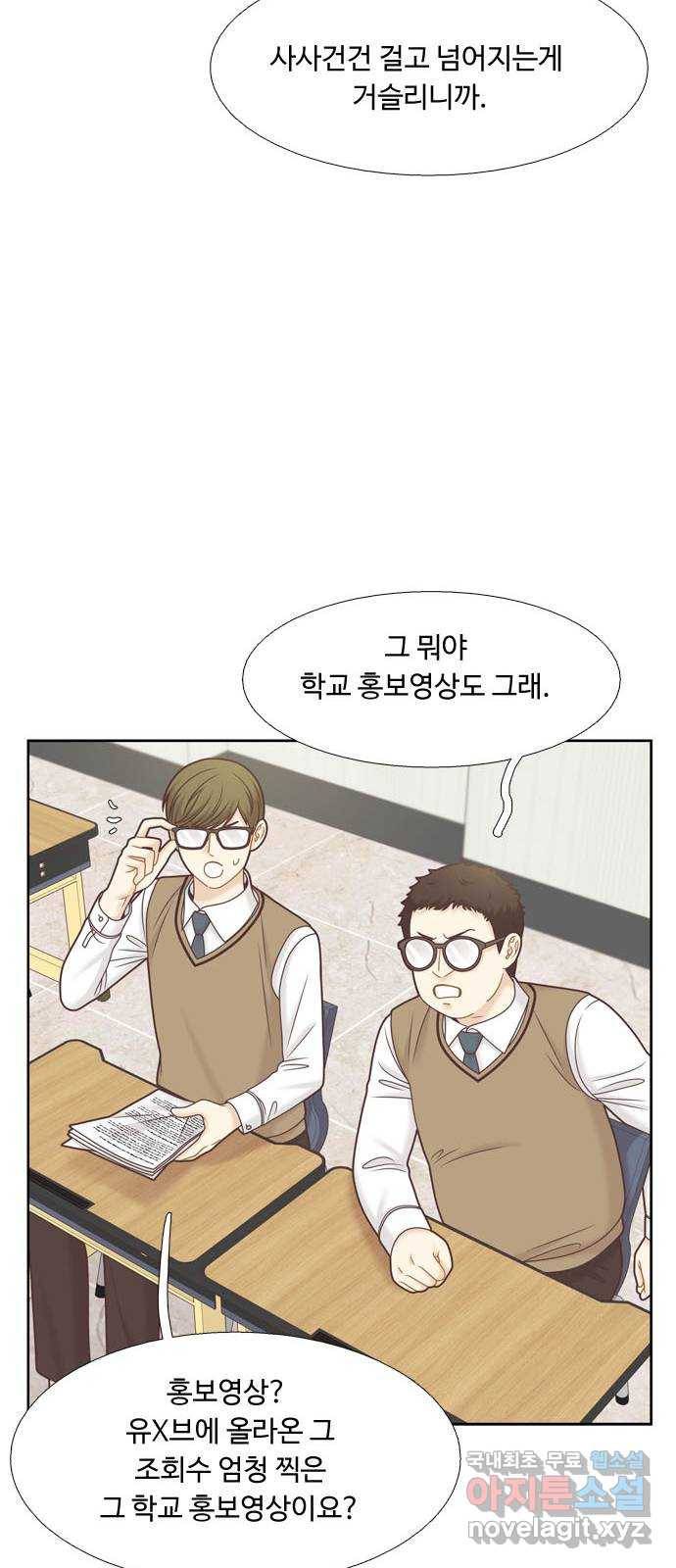 소녀의 세계 2부 106화 15