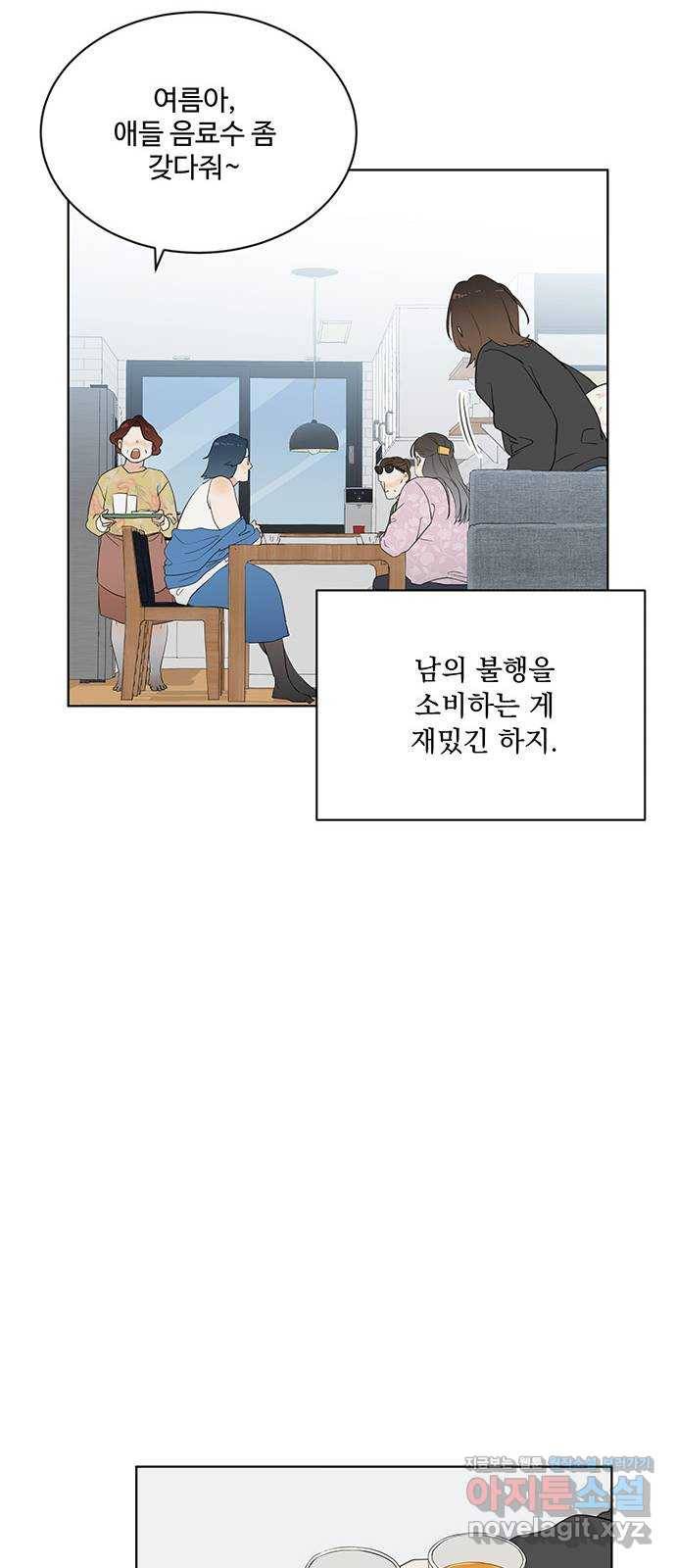 우산 없는 애 2화 17