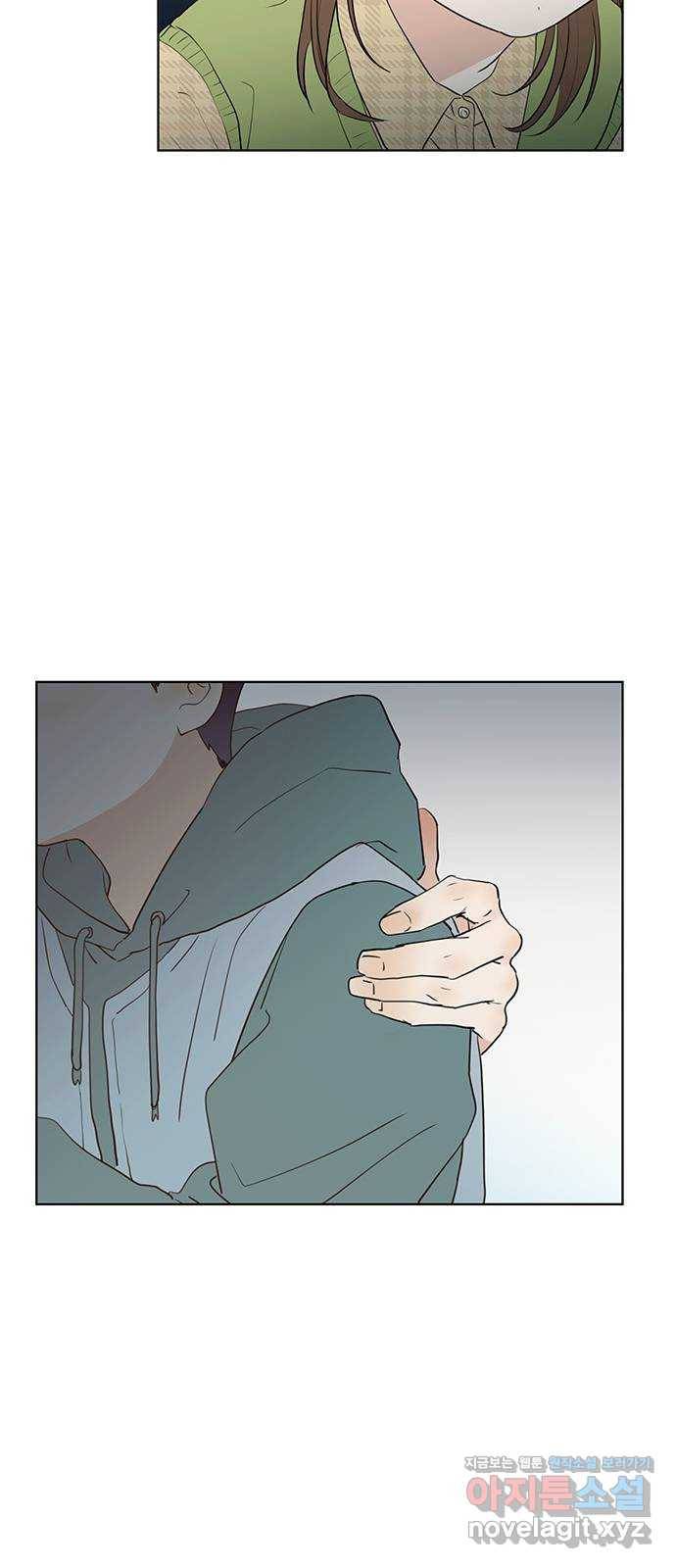 우산 없는 애 2화 23