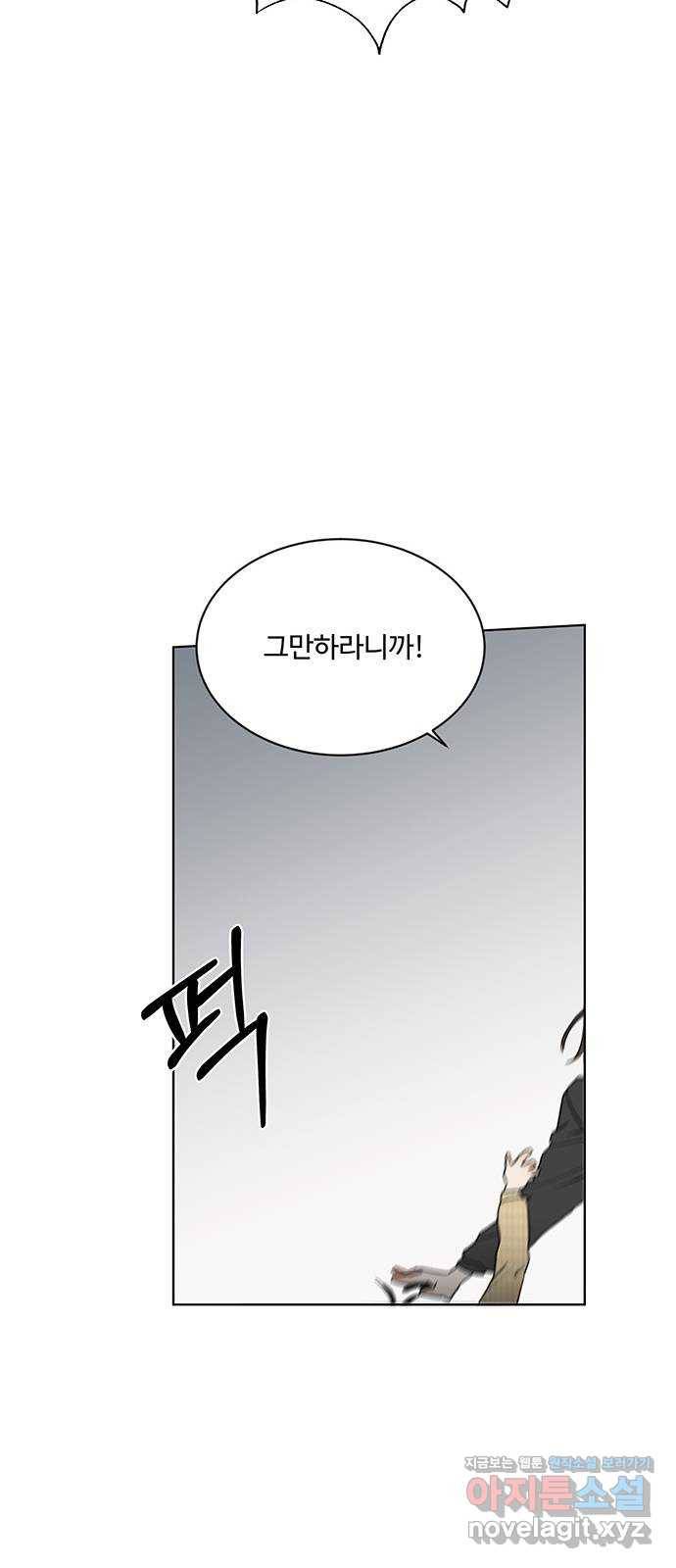 우산 없는 애 2화 25