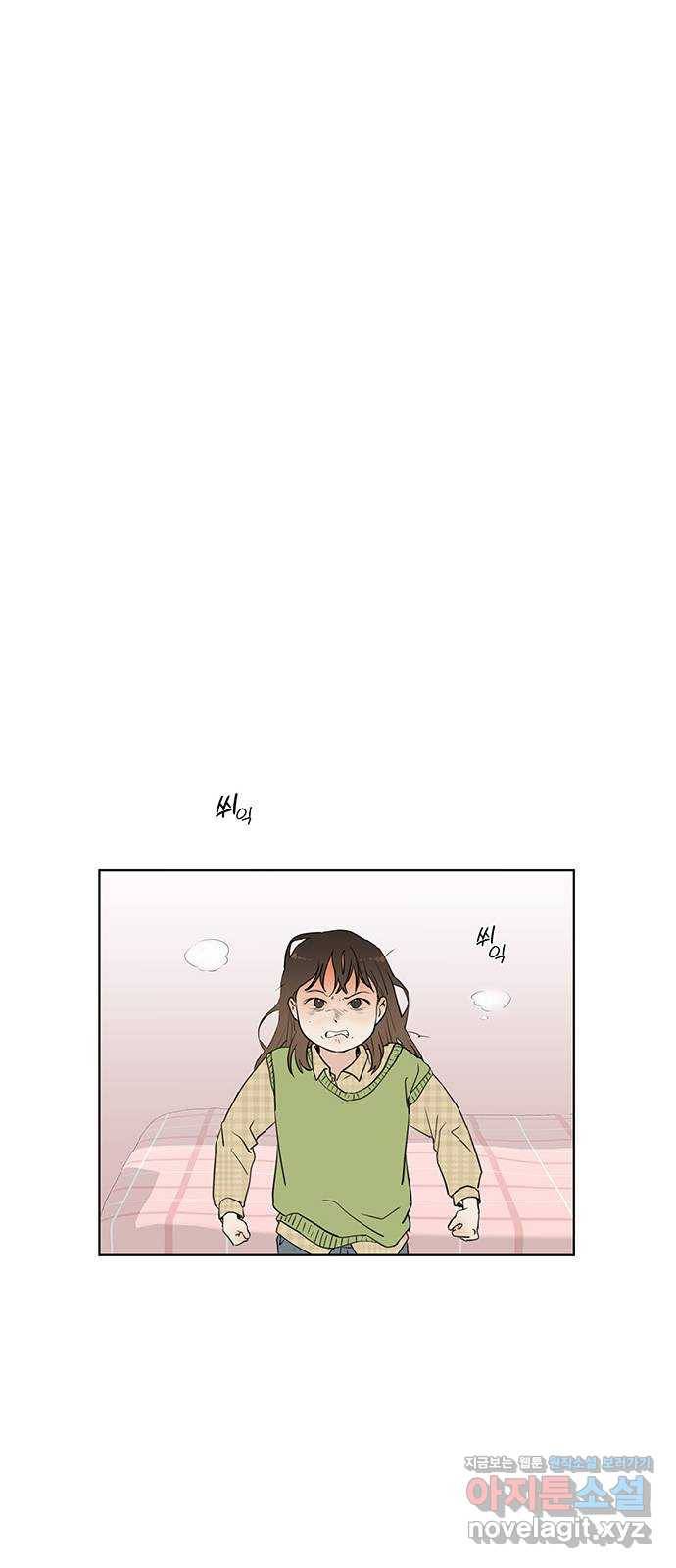 우산 없는 애 2화 26