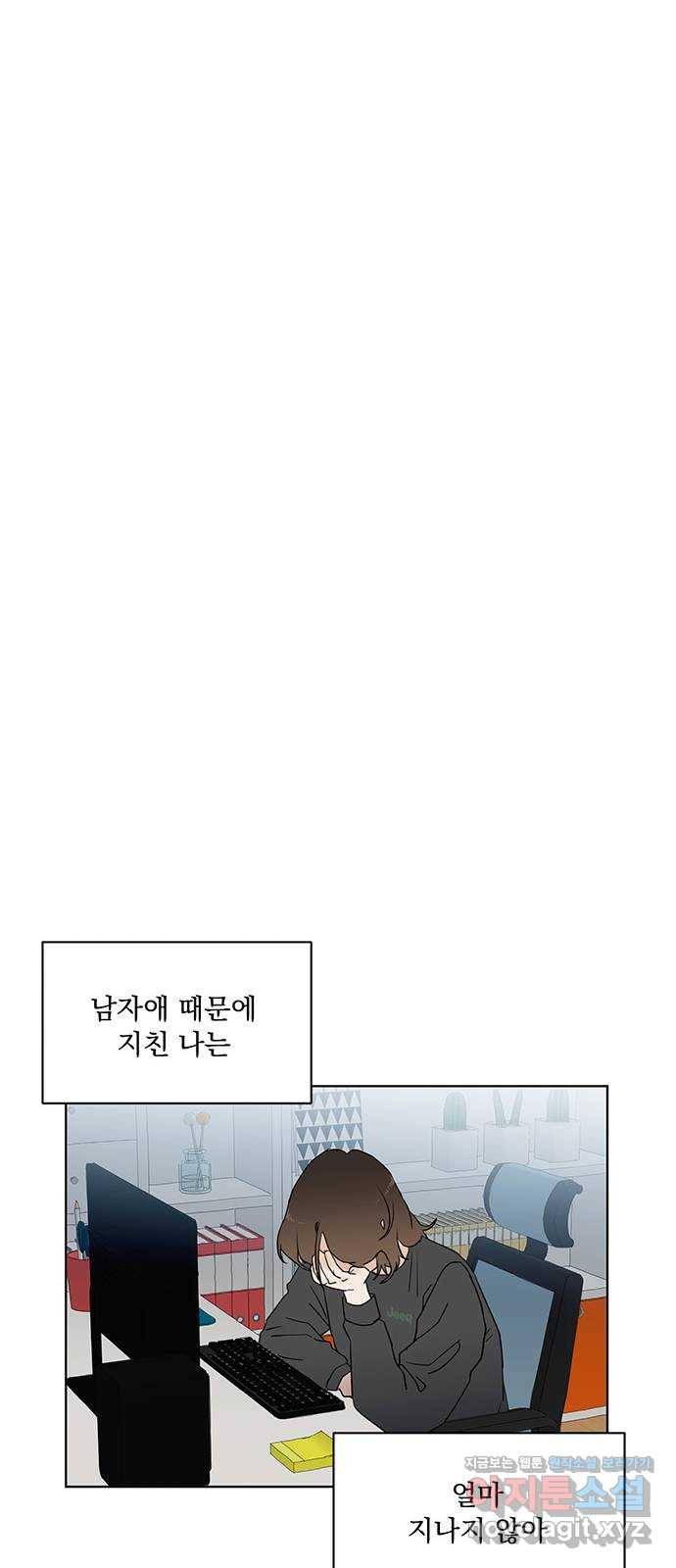 우산 없는 애 2화 36