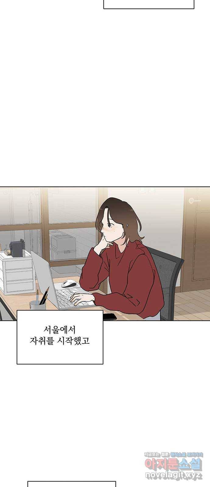우산 없는 애 2화 37